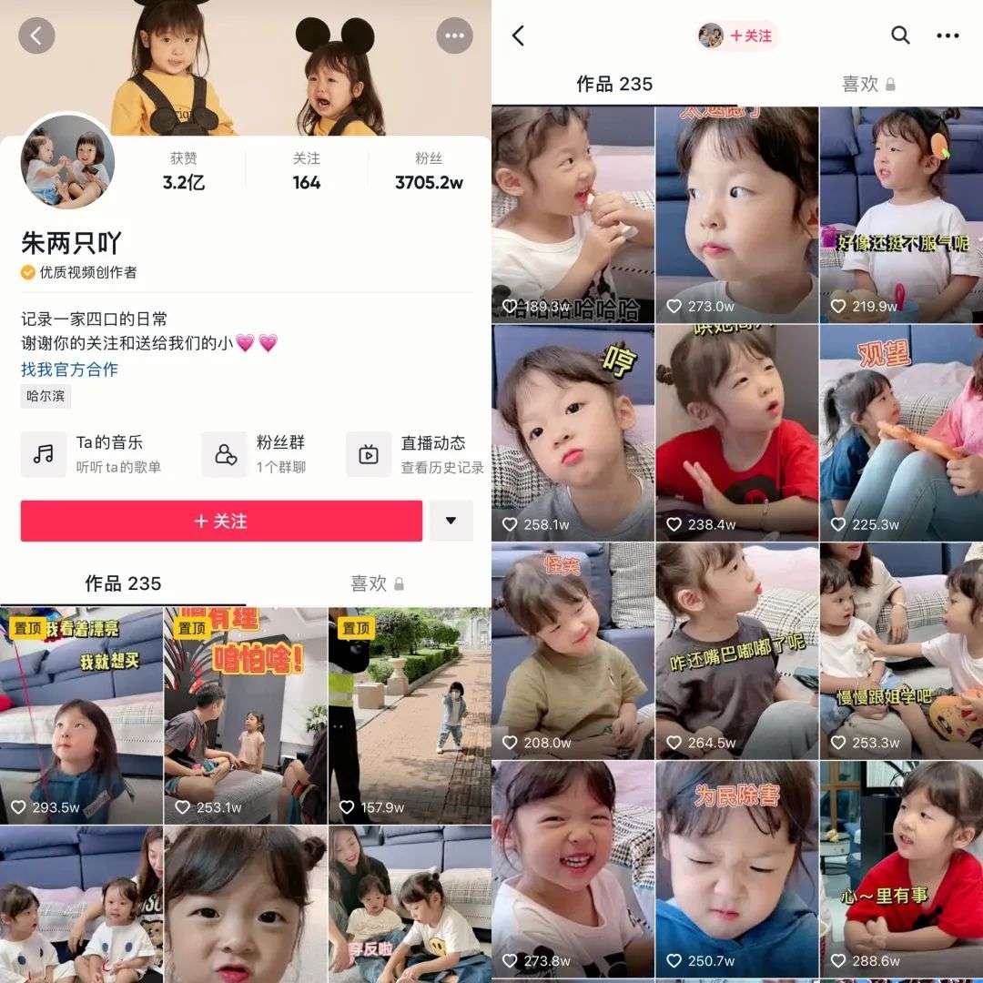 2021抖音年鉴35个账号年涨粉破千万美女一切成流量密码