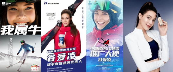 谷爱凌蹭冬奥流量的最优解