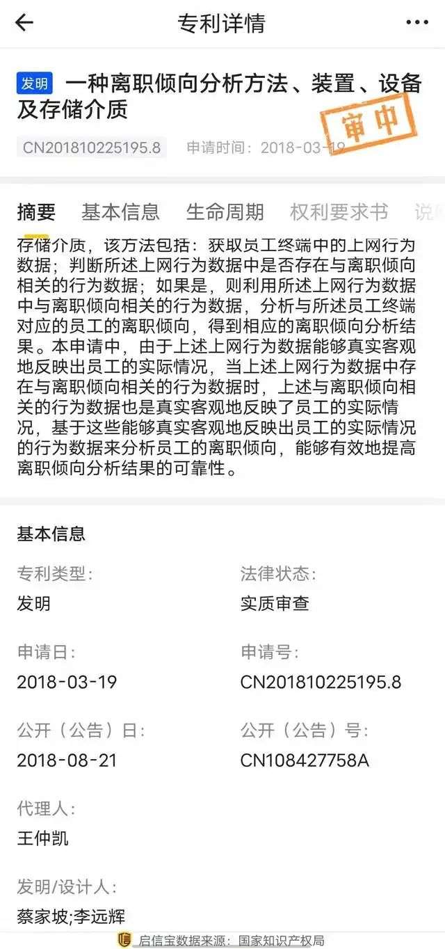 投资者追问深信服:是否涉嫌侵犯他人隐私?