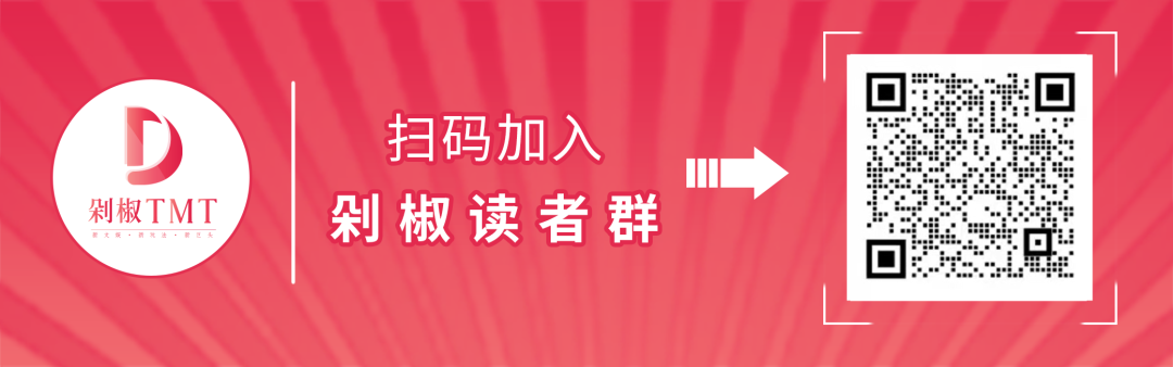 公司-姓名-职位便可入群获取一手资讯,还有剁主准备的专属小福利哦!
