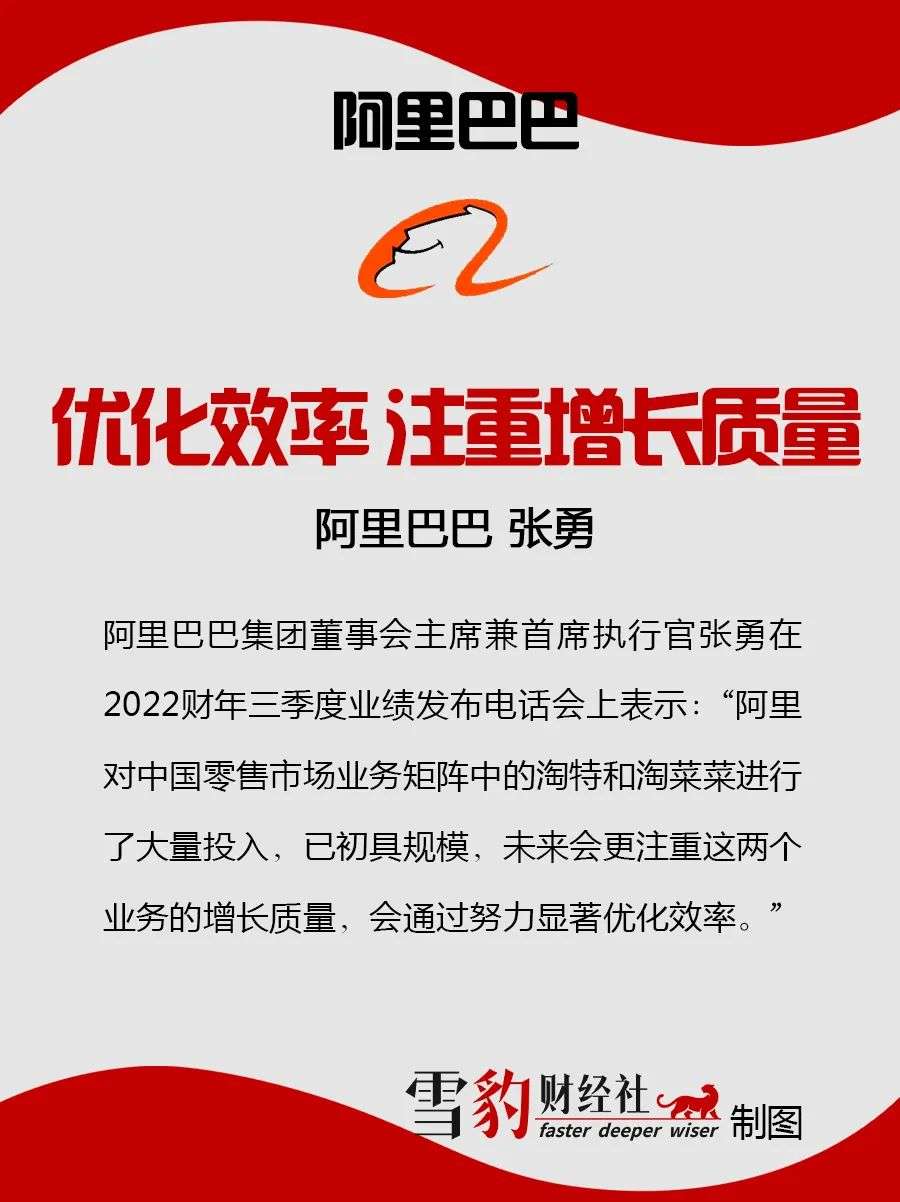 腾讯阿里和字节们如何过冬ceo们达成罕见共识只有这四个字