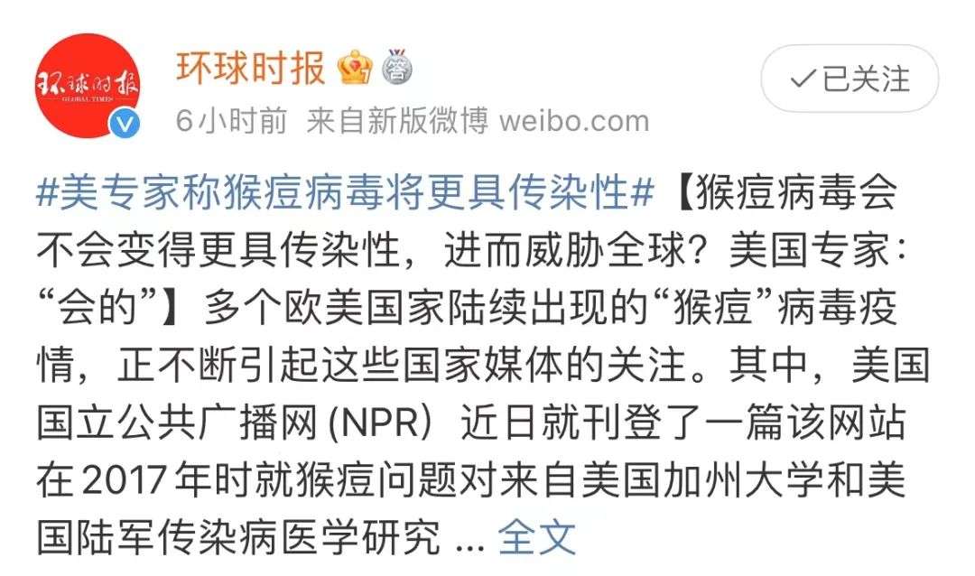 多国报告人类感染猴痘病例这6个问题你需要知道