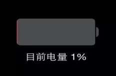 iphone爆炸级更新电量百分比回归