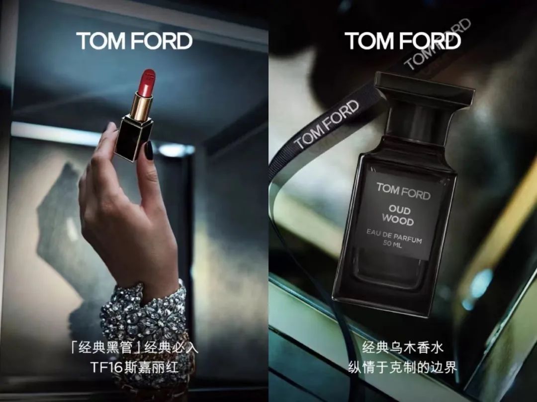 为什么是tom ford?