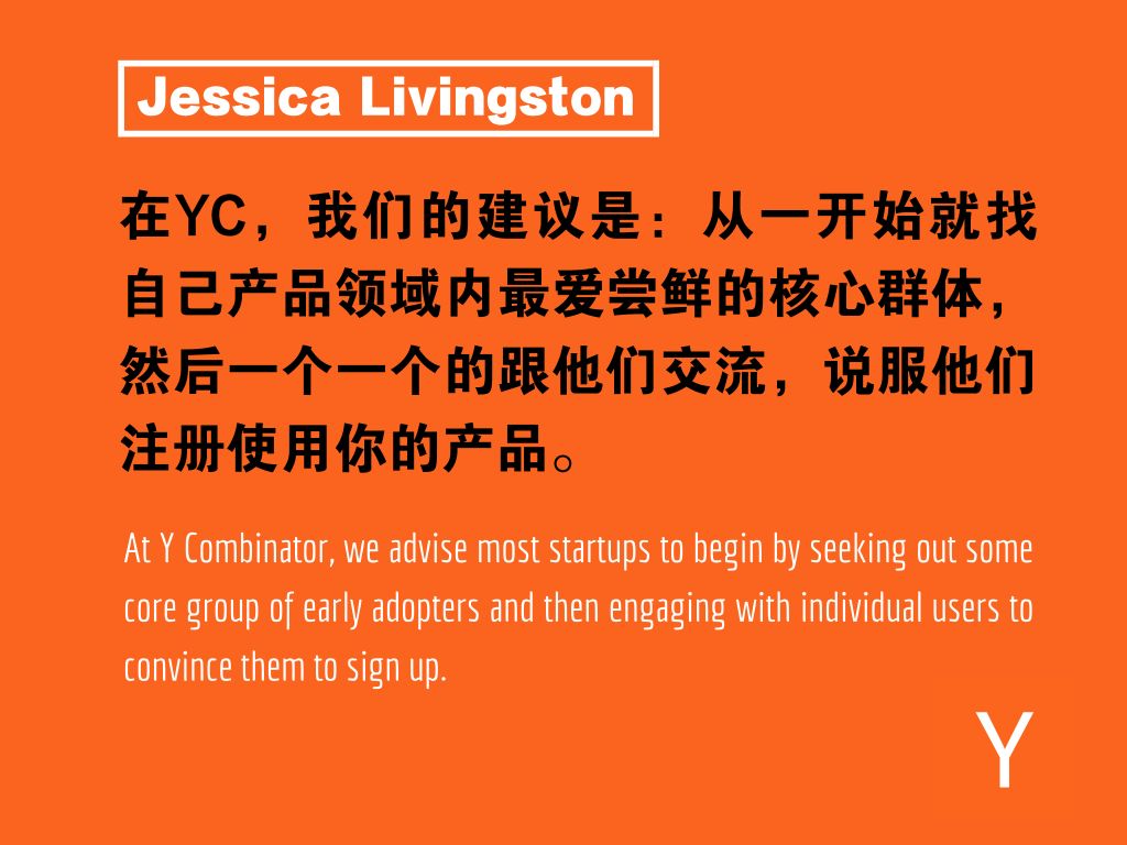 YC创始人：初创企业做市场营销就是一步死棋