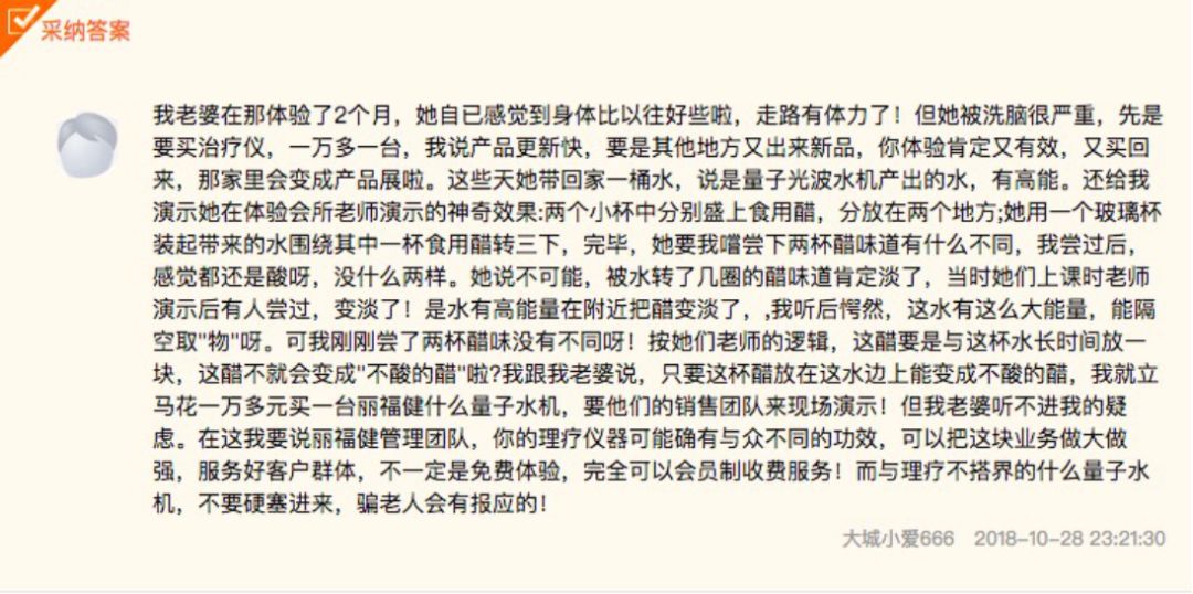 从“国家品牌”到“航天伙伴”，看懂保健品的背书套路