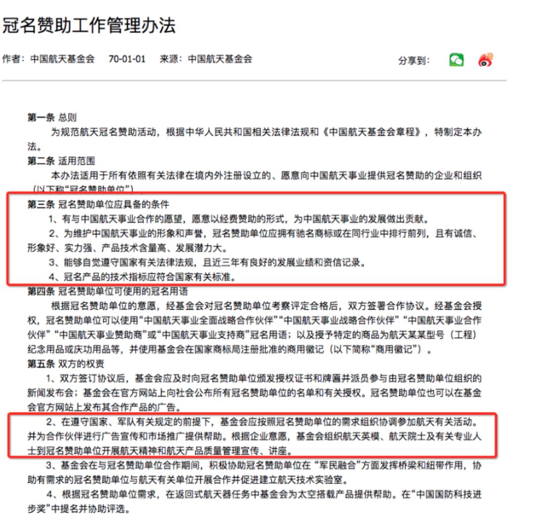 从“国家品牌”到“航天伙伴”，看懂保健品的背书套路