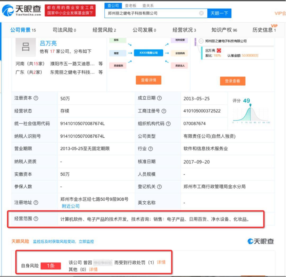 从“国家品牌”到“航天伙伴”，看懂保健品的背书套路