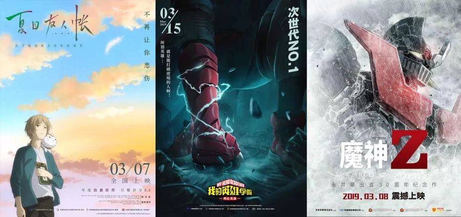 4年22部日本动漫剧场版，这是门好生意？