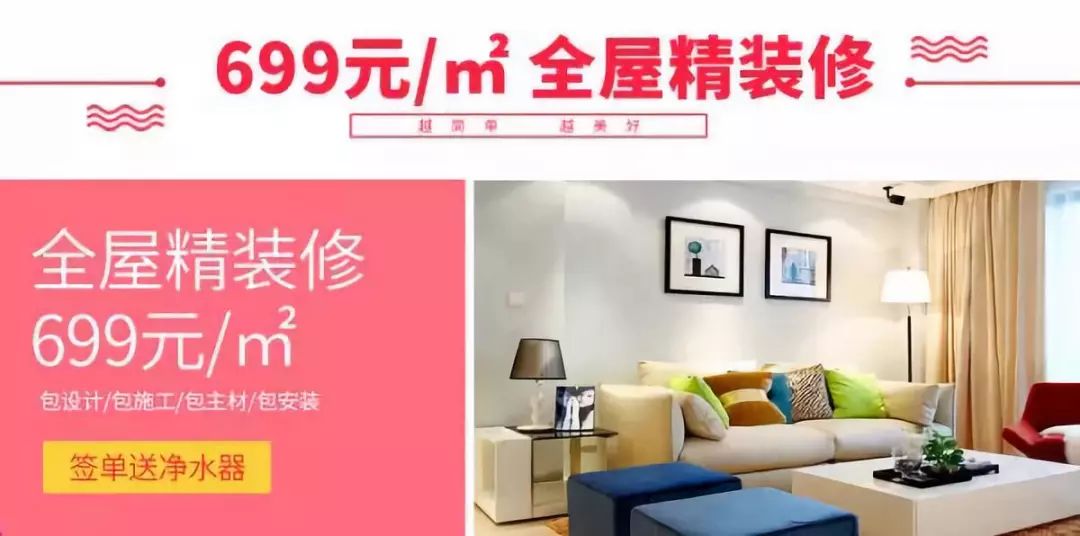 亏本、倒闭、残局：谁在“杀死”互联网家装