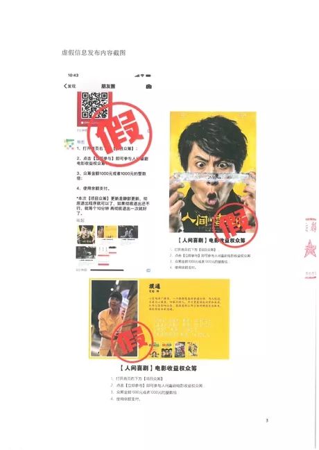 315，影视行业打假大事记