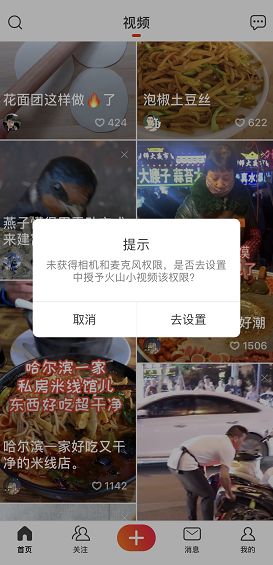 短视频上线防沉迷,各家都有致命伤