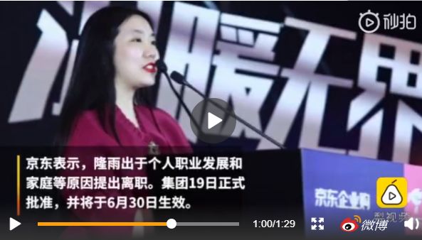 京东淘汰“三类人”，近 18 万员工懵了