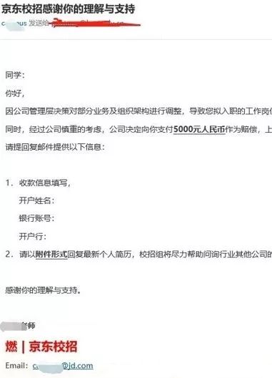 京东淘汰“三类人”，近 18 万员工懵了