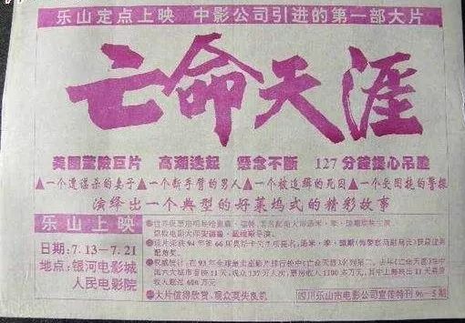 别了，香港电影