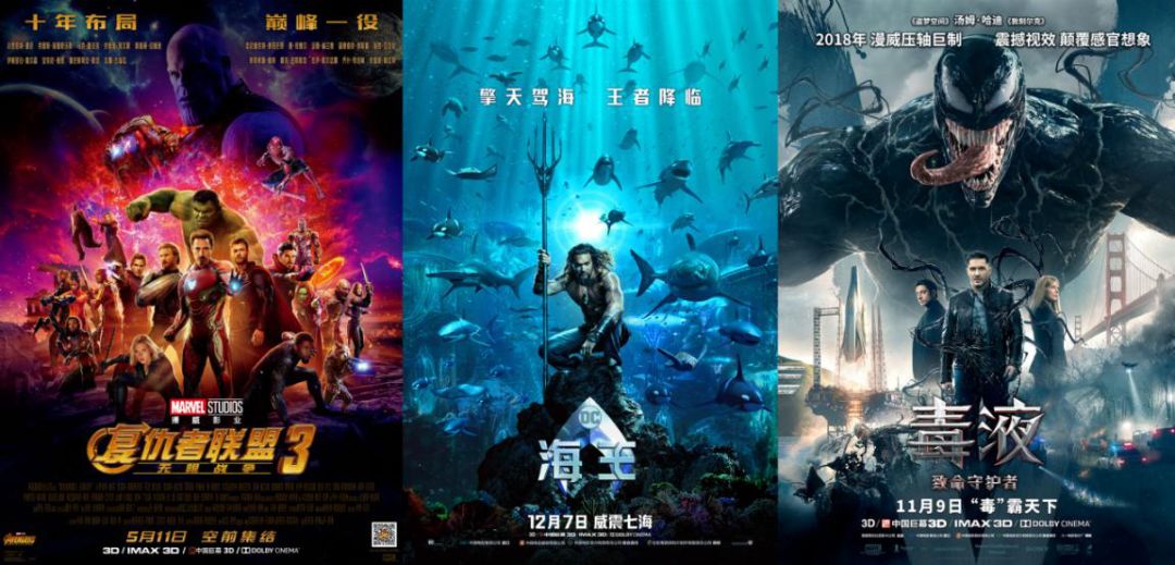 超级英雄拯救中国影市