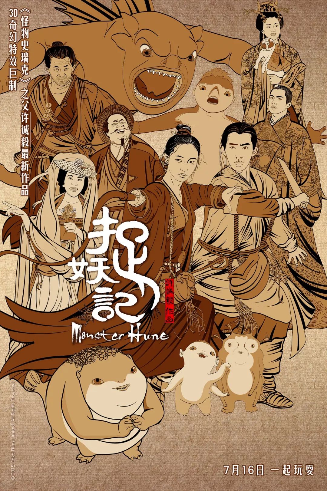 国产片海报，终于告别了土嗨时代