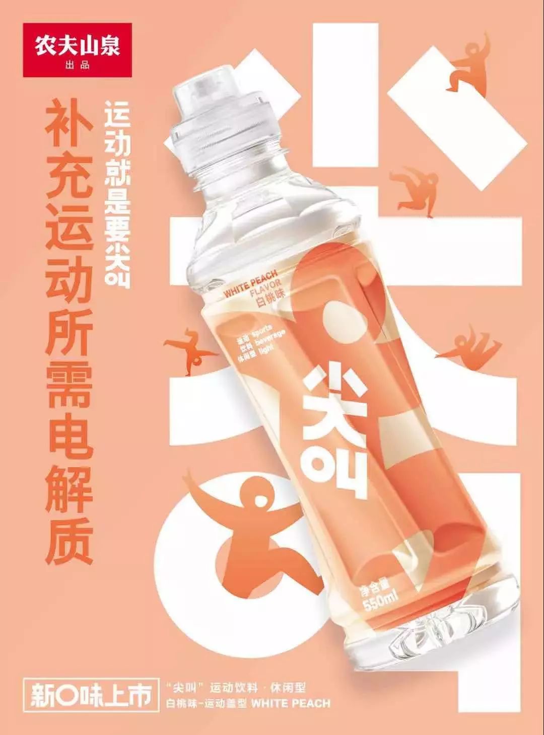 农夫山泉的勇与谋