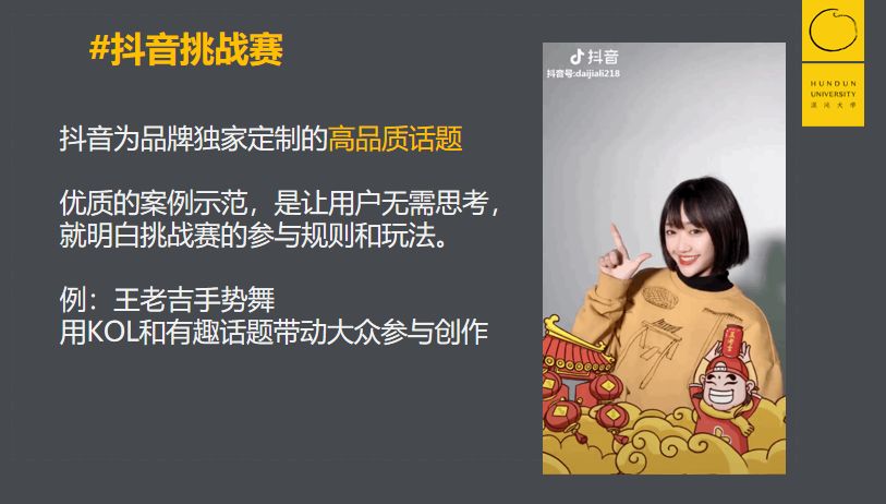 抖音的增长烦恼：用户并不是越多就越好