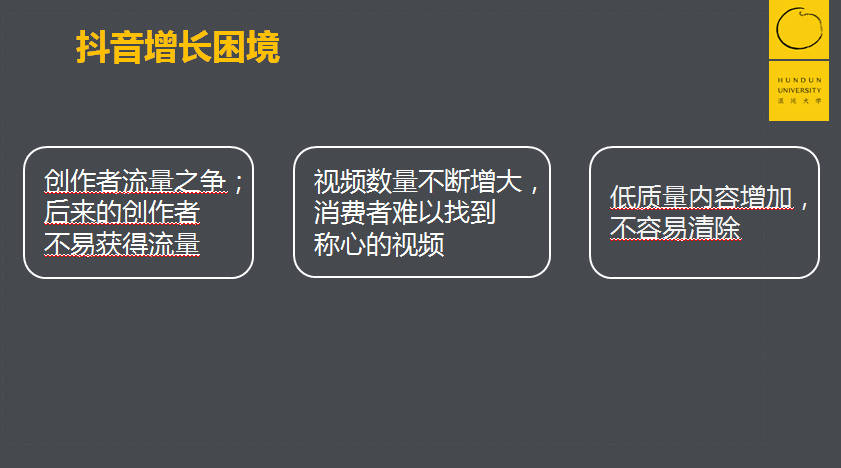 抖音的增长烦恼：用户并不是越多就越好