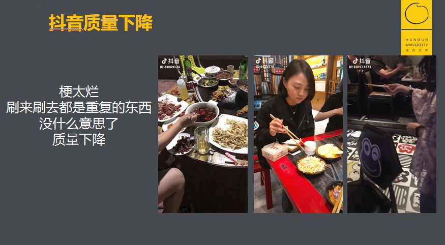 抖音的增长烦恼：用户并不是越多就越好