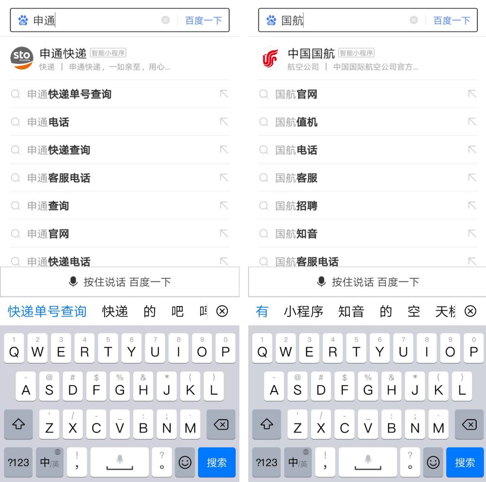 百度如何成为小程序生态最大变量？