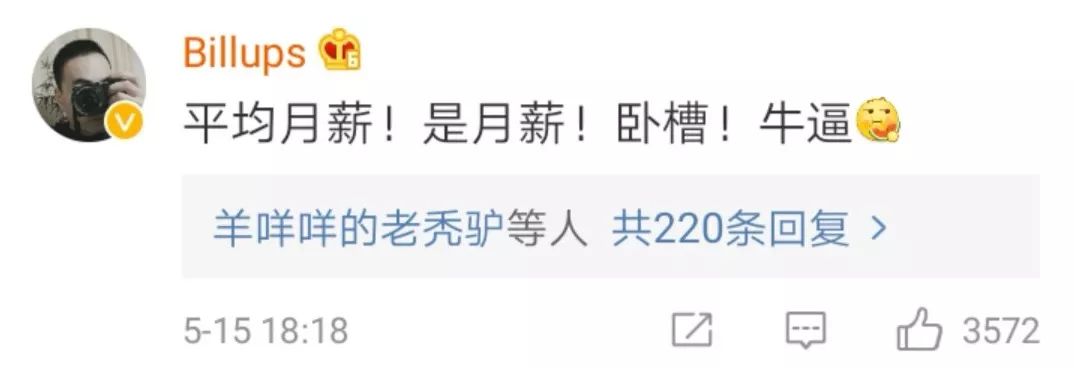 騰訊平均月薪7萬(wàn)？揭秘BAT薪資真相