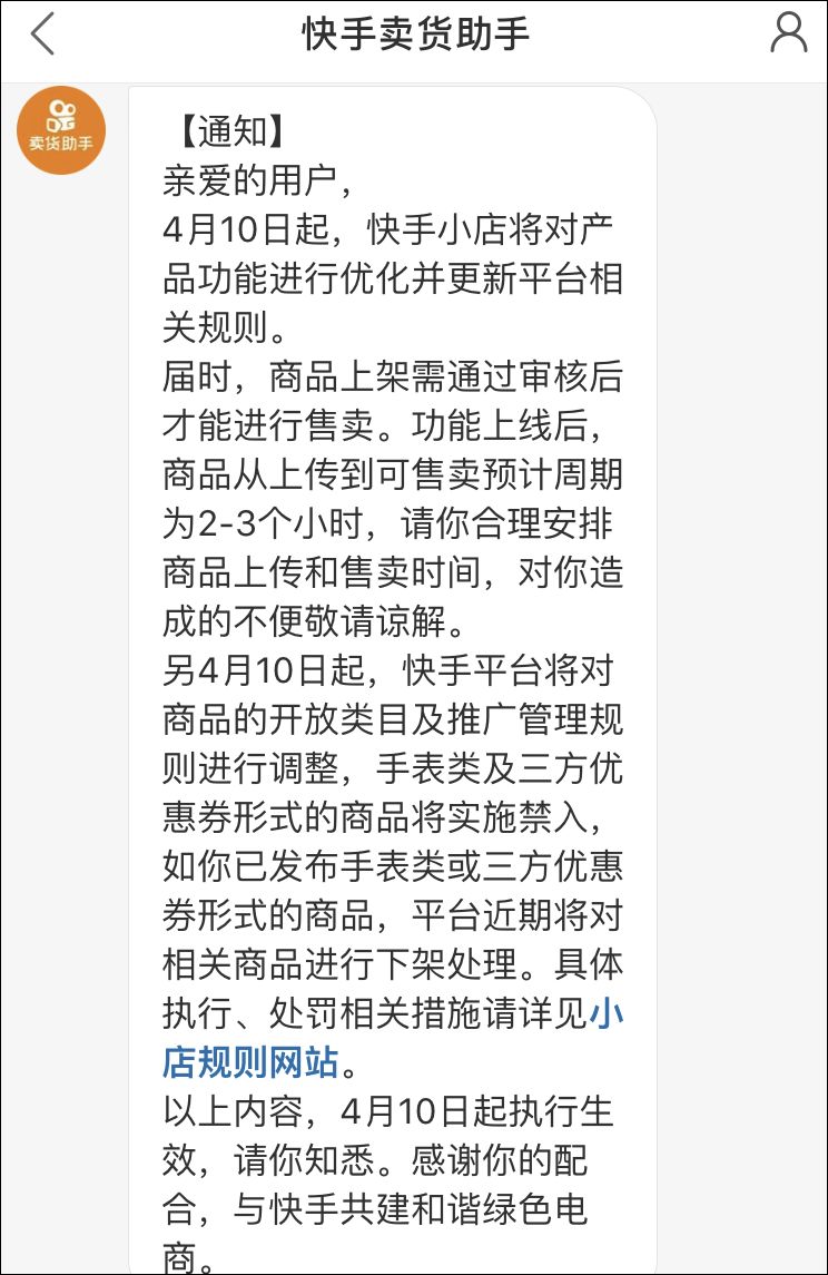 五环外两大巨头终联手，快手拼多多合作主播卖货