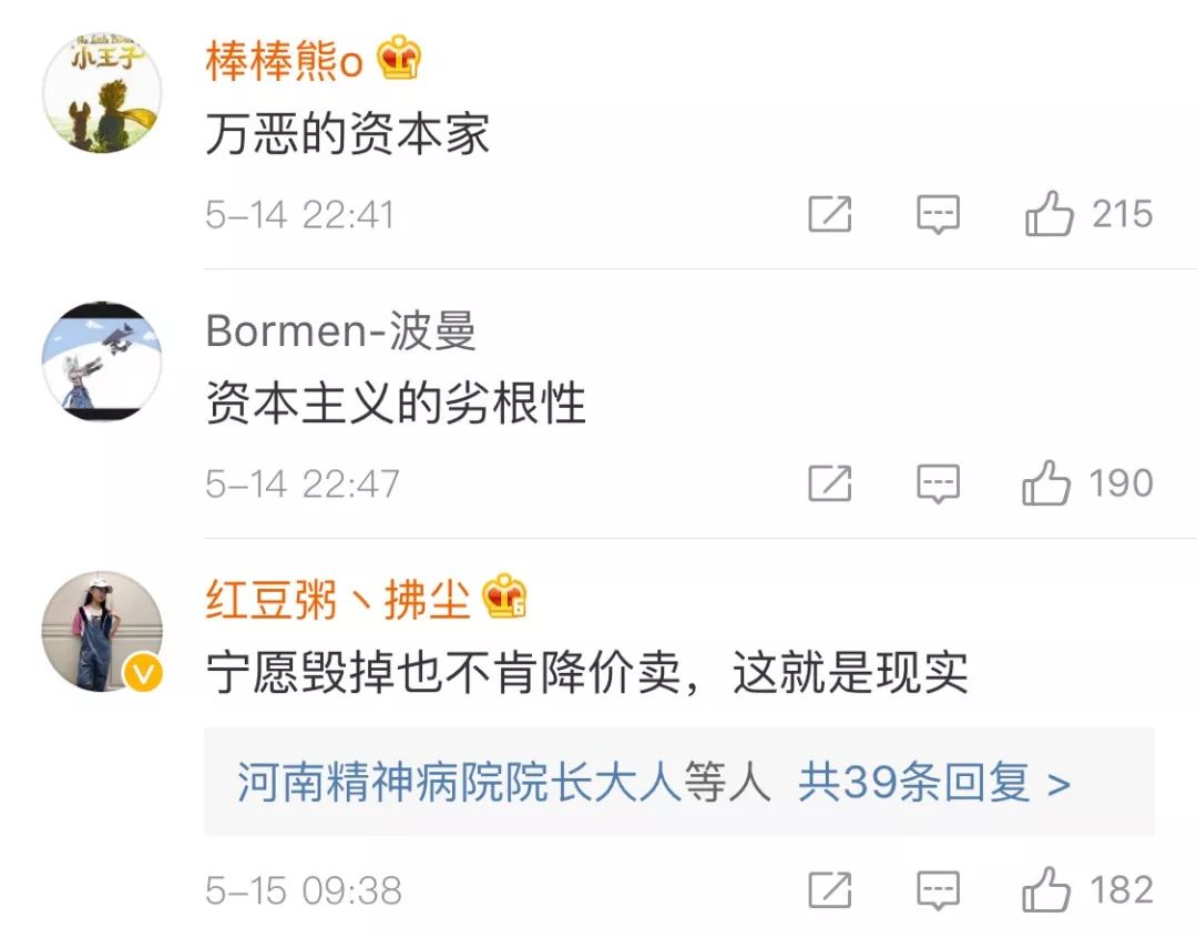亚马逊300万件滞销商品，为啥烧掉也不捐给穷人？