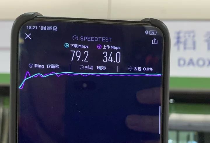 我在北京地铁体验 5G 手机，一下子用掉了 7GB 流量