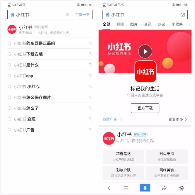 7大小程序超級(jí)平臺(tái)的中場(chǎng)戰(zhàn)事