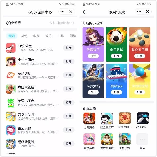 7大小程序超級(jí)平臺(tái)的中場(chǎng)戰(zhàn)事