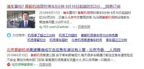 北京第二座机场的野心
