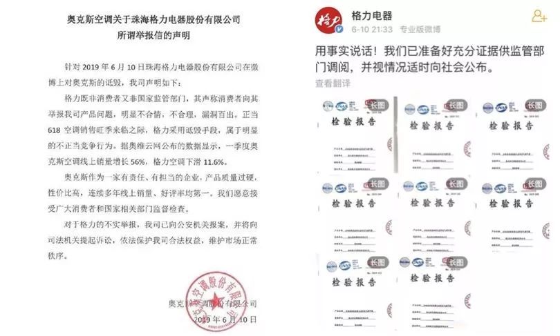 奥克斯“大义”失荆州