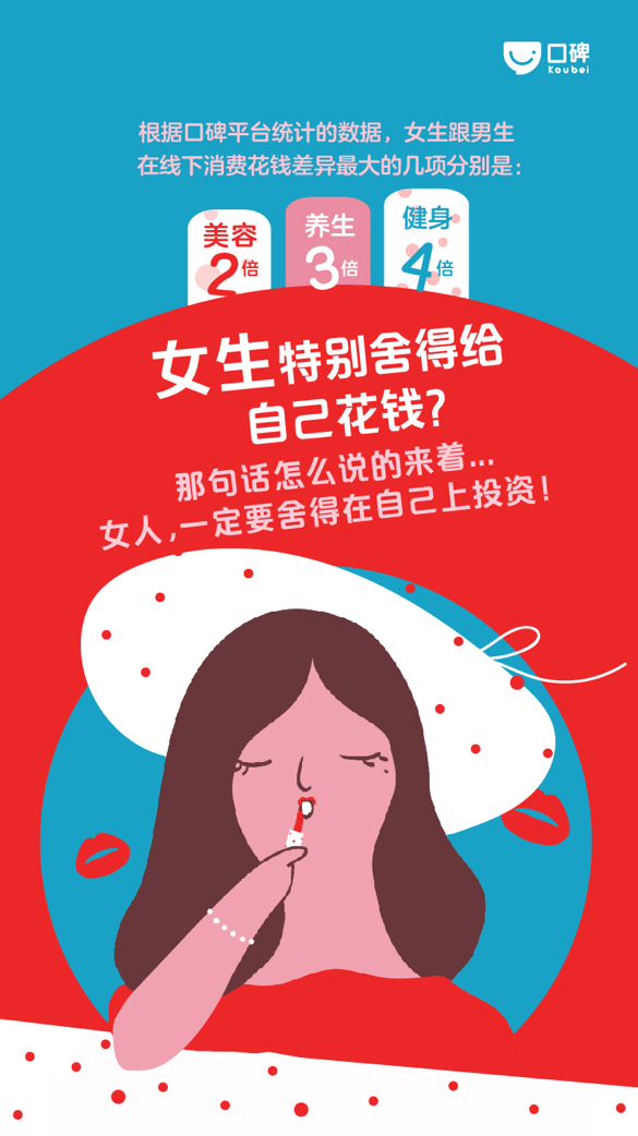 女人真的比男人更爱花钱!寒冷会限制花钱速度