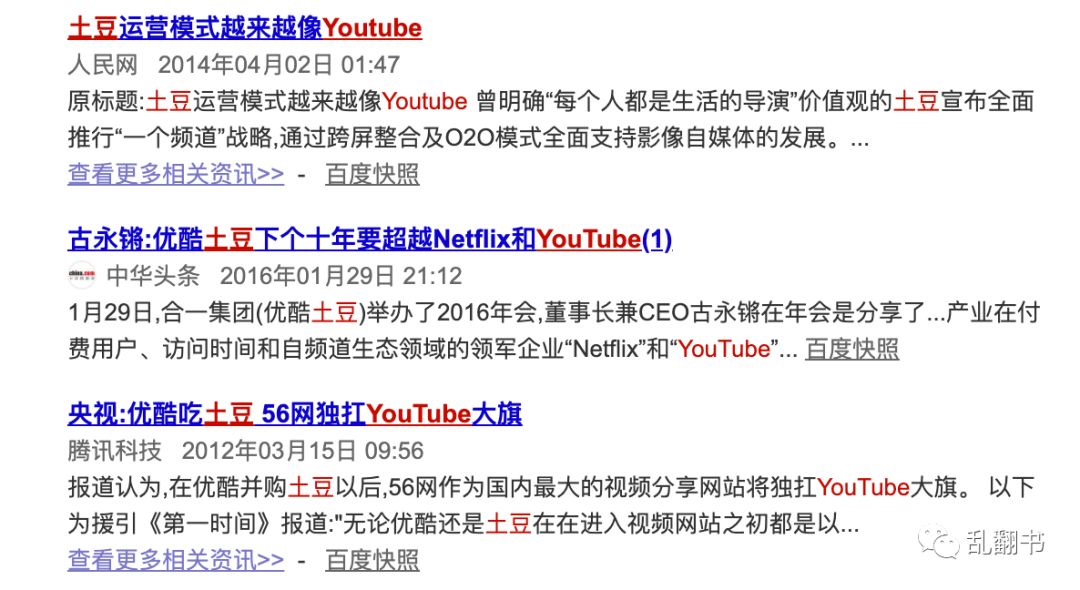 谁更接近中国的youtube