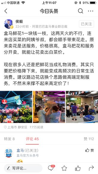 鮮花零售從未停止價(jià)格戰