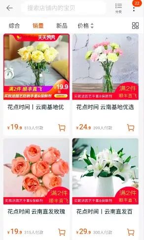 鮮花零售從未停止價(jià)格戰