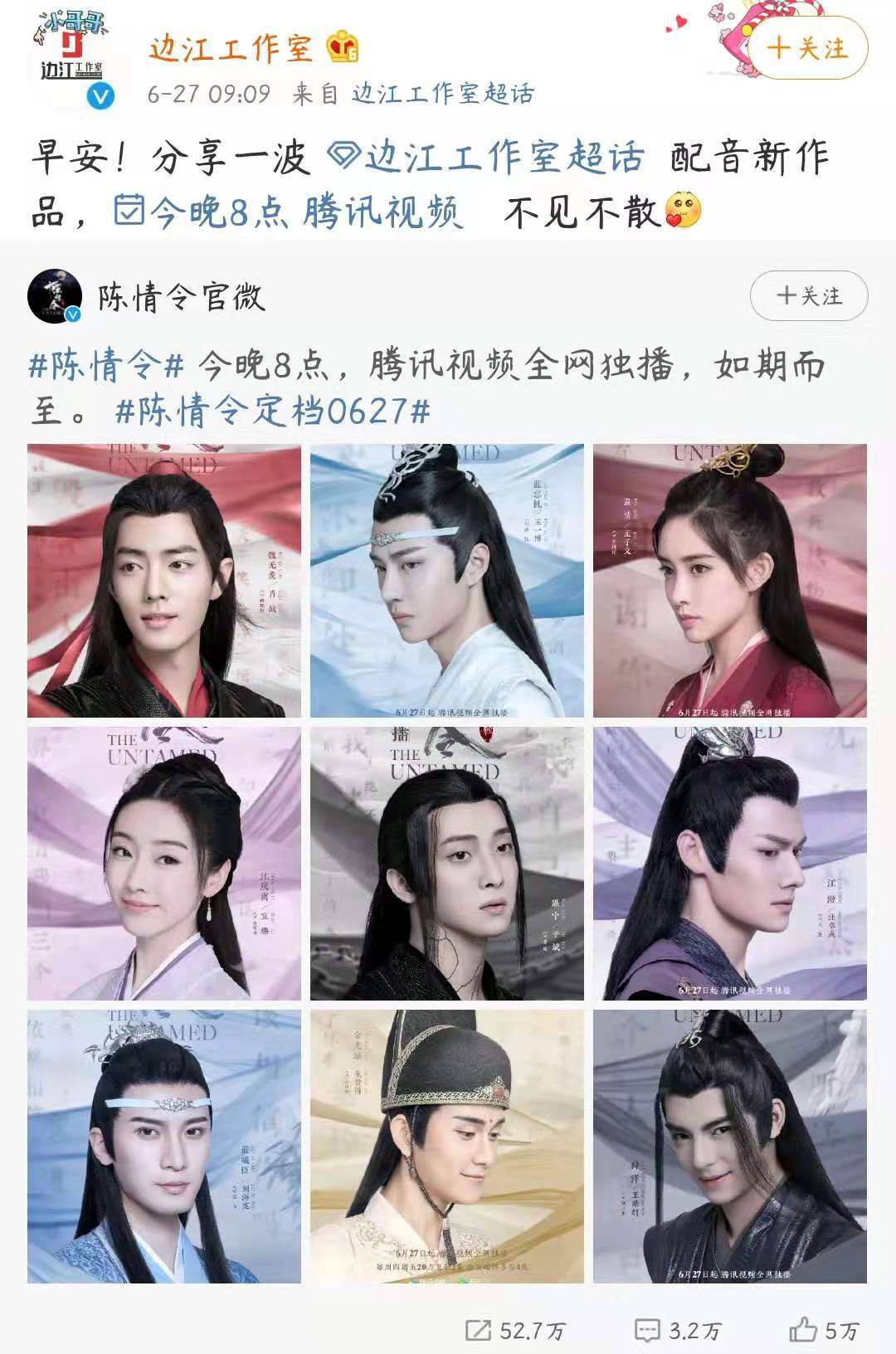 从无名替声到登上陈情令海报配音演员出圈简史