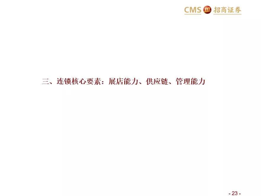 如何在社區(qū)生鮮經(jīng)營與投資中避雷？