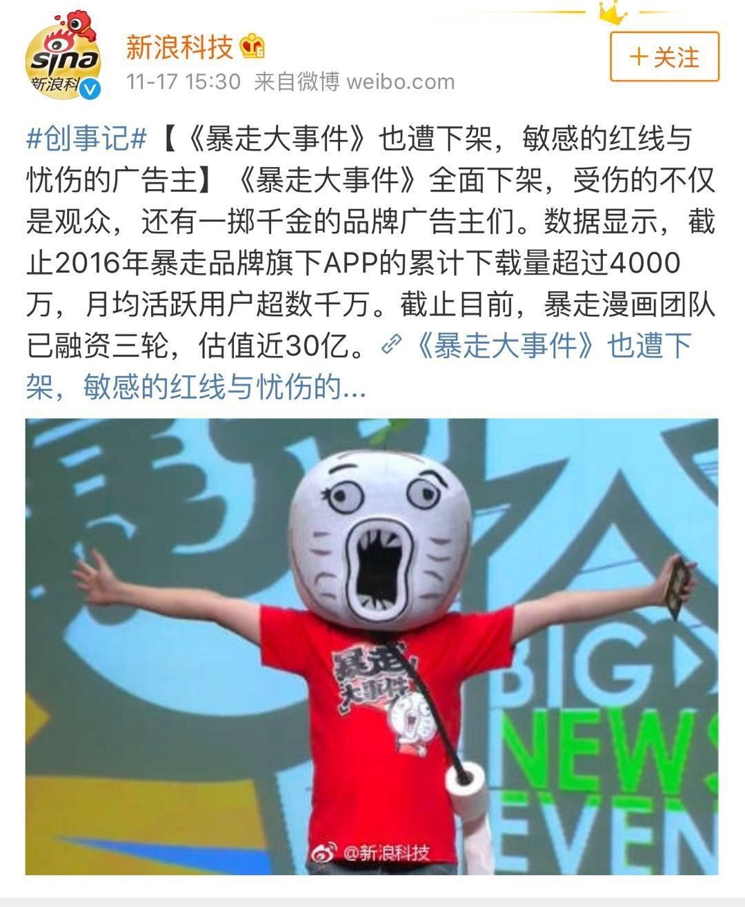 全网下架与“真假王尼玛”之后，暴走漫画能借电影重生吗？