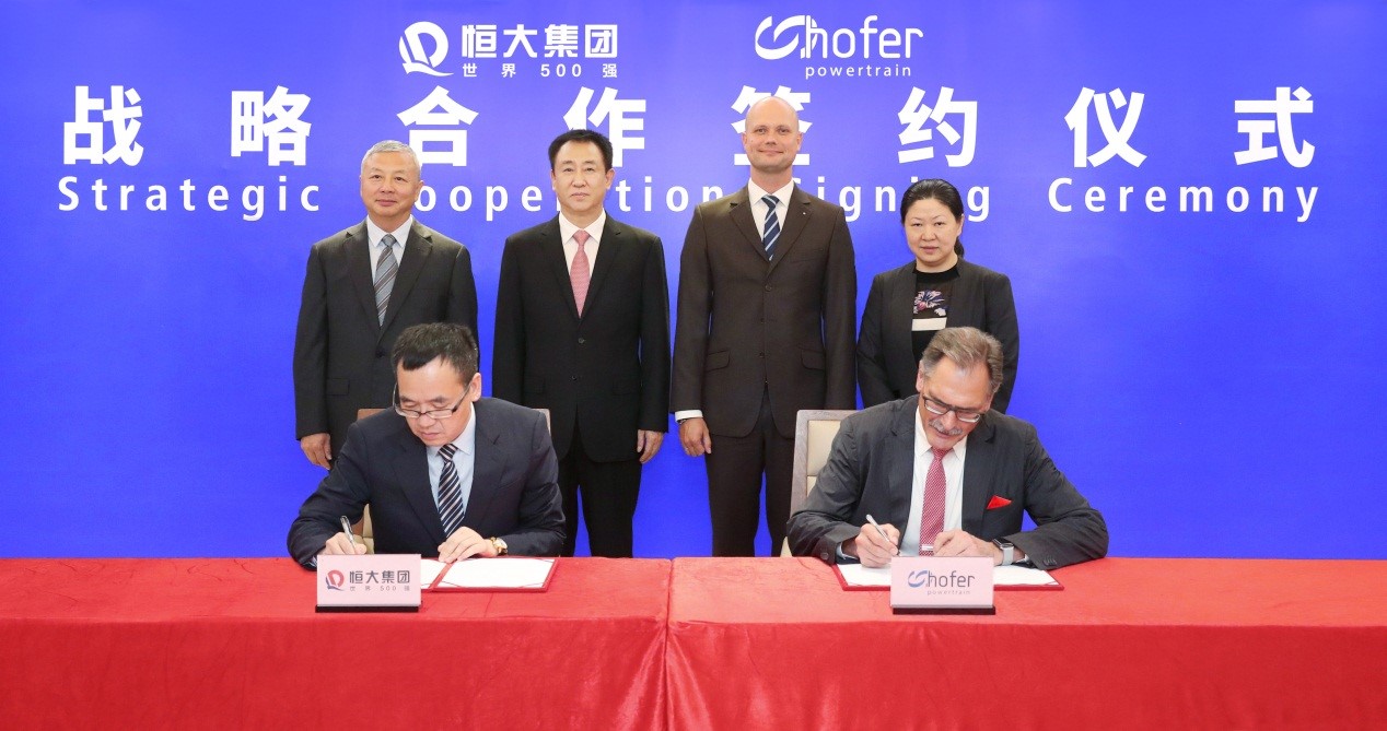 与德国hofer成立合资公司，恒大造车全产业链布局再落一子
