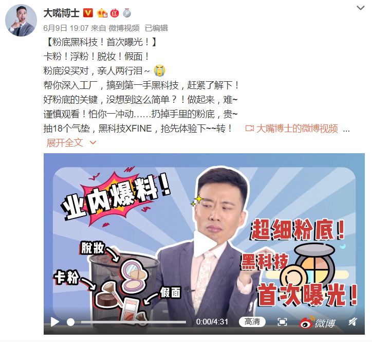 价格动辄上千，买了就闲置，美容仪凭什么这么火？