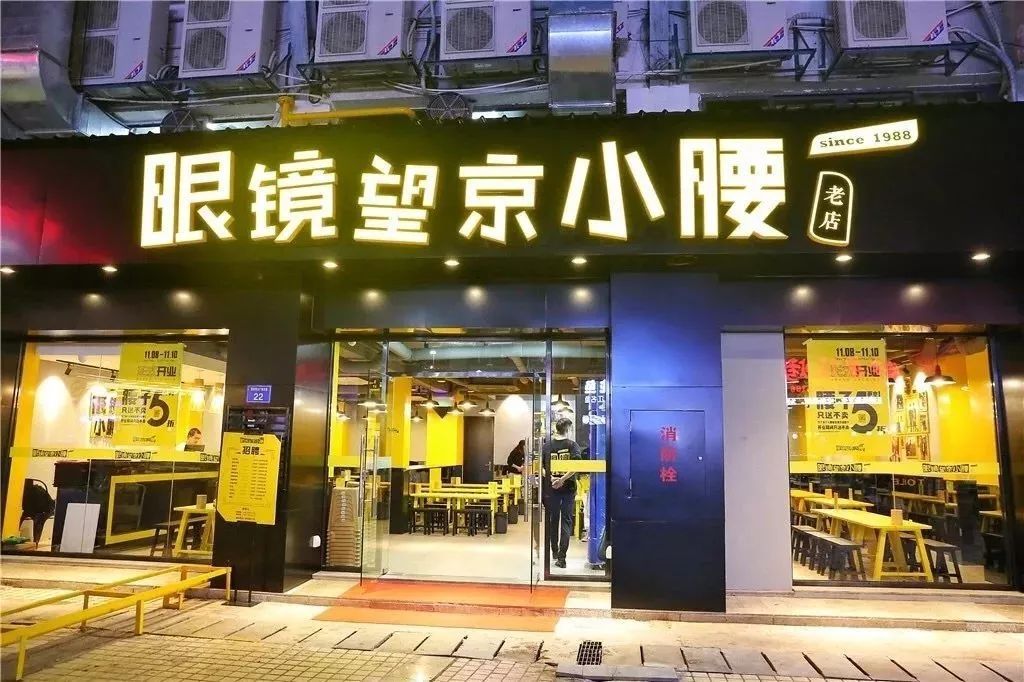 丰茂烤串老总_丰茂烤串(3)