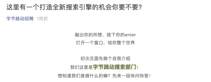 头条搜索会“干翻”百度吗？