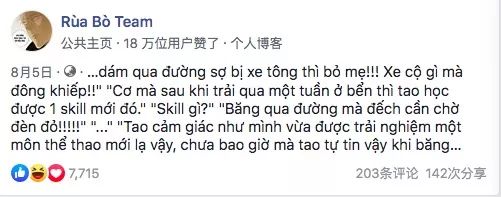 2019越南游戏和互联网产品出海报告:TMT和支付篇