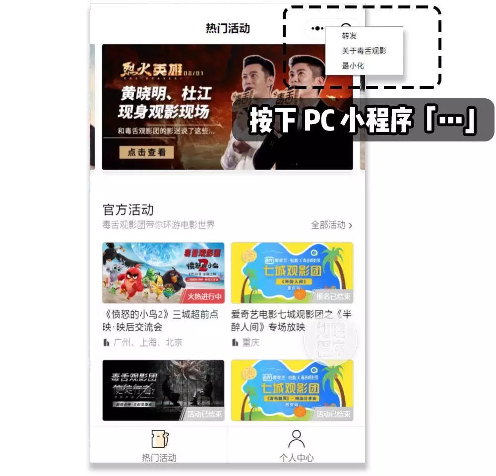 Small program can be opened on the PC side of WeChat, so that you will not be interrupted when you work