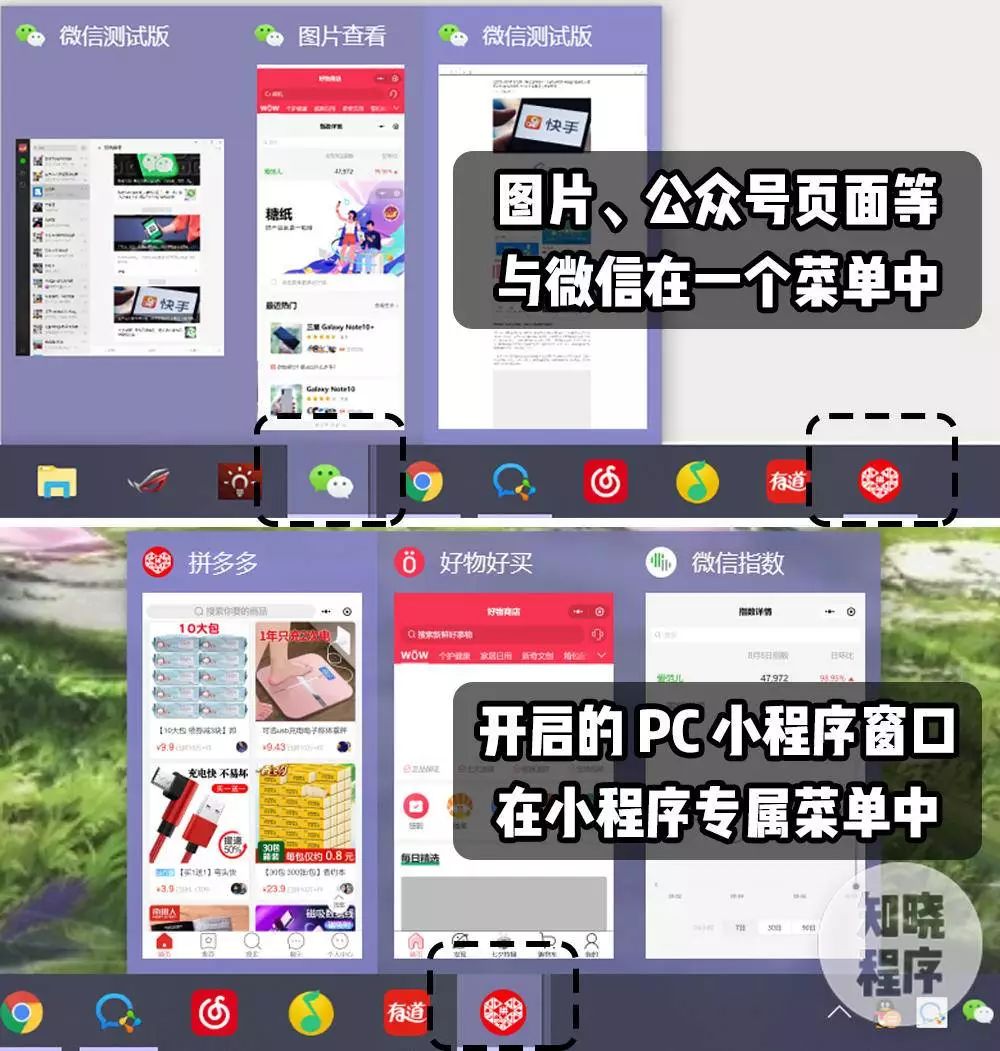 Small program can be opened on the PC side of WeChat, so that you are no longer interrupted when you work