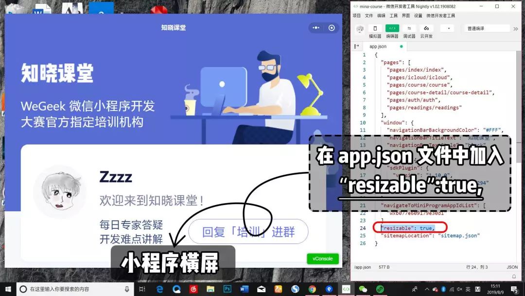 Small program can be opened on the PC side of WeChat, so that you are no longer interrupted when you work