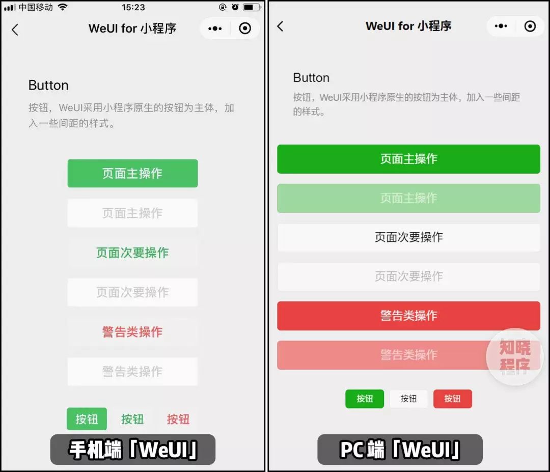 Small program can be opened on the PC side of WeChat, so that you will not be interrupted when you work